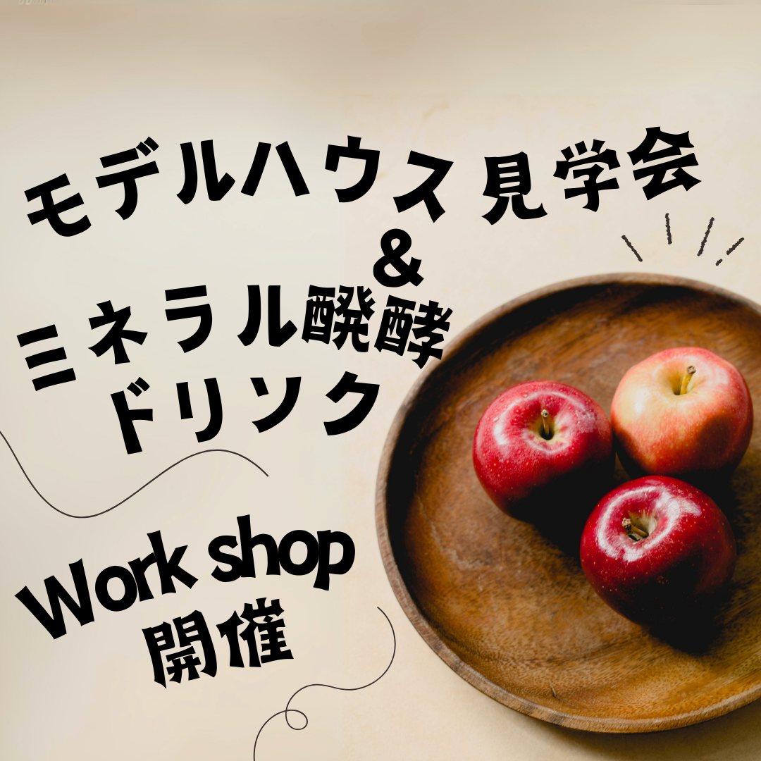 暮らしと健康の新習慣を学ぶ、贅沢イベント開催♪