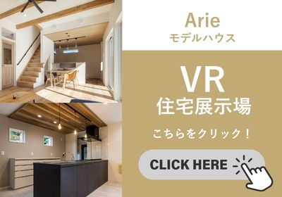 Arie vr